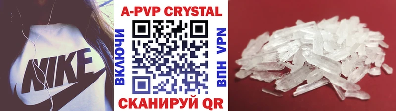 магазин продажи Сим A PVP кристаллы