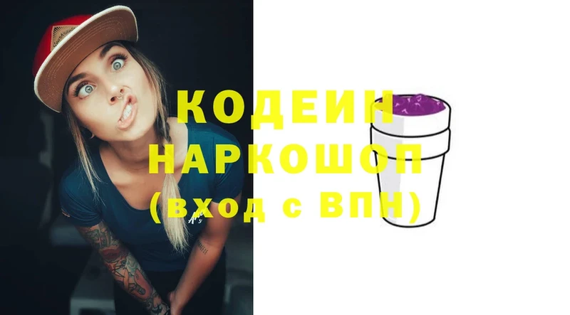 ссылка на мегу зеркало  Сим  Codein напиток Lean (лин) 