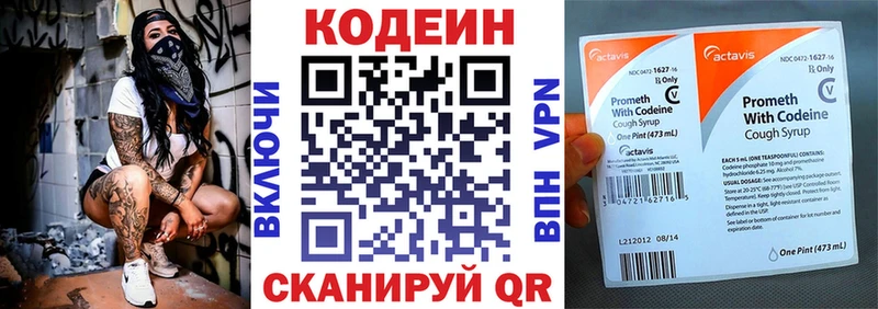 закладки Сим Кодеиновый сироп Lean Purple Drank